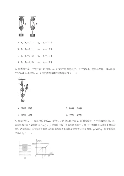 强化训练广东广州市第七中学物理八年级下册期末考试综合测评练习题（含答案详解）.docx