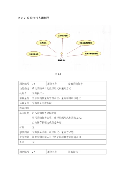 1608010312 李少欣 毕业论文（设计）.docx