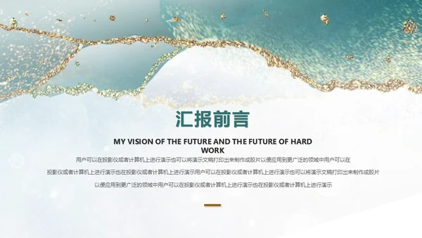 鎏金轻奢金粉新中式风格工作总结通用PPT模板