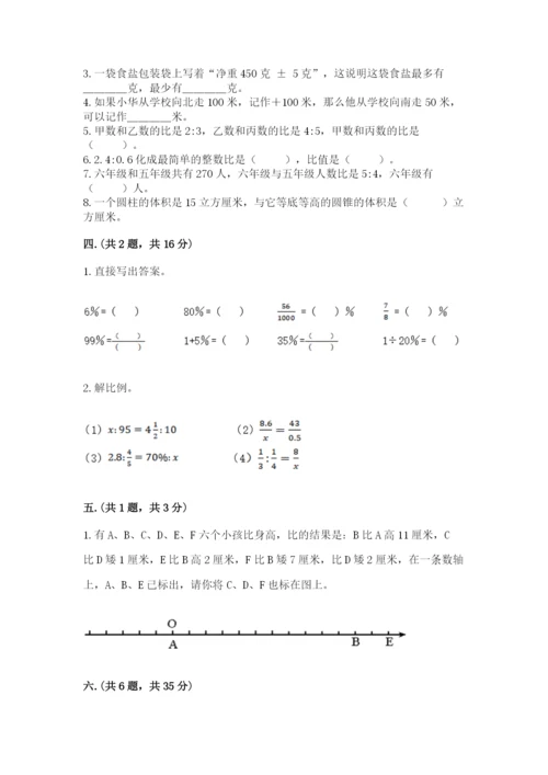 青岛版六年级数学下学期期末测试题精品【名师系列】.docx