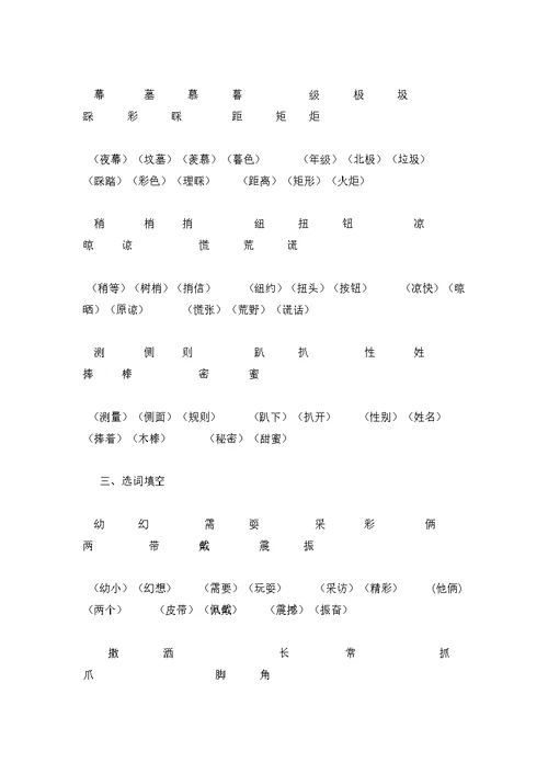 复习知识要点