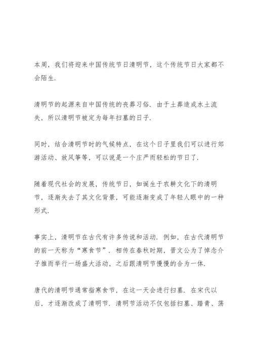 清明感恩主题演讲稿5篇.docx