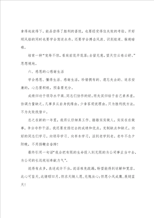 员工决心书15篇