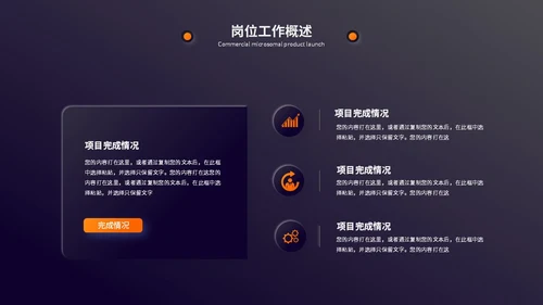 深色系新拟态风工作总结工作汇报述职报告ppt模板