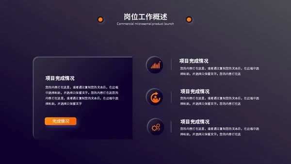 深色系新拟态风工作总结工作汇报述职报告ppt模板