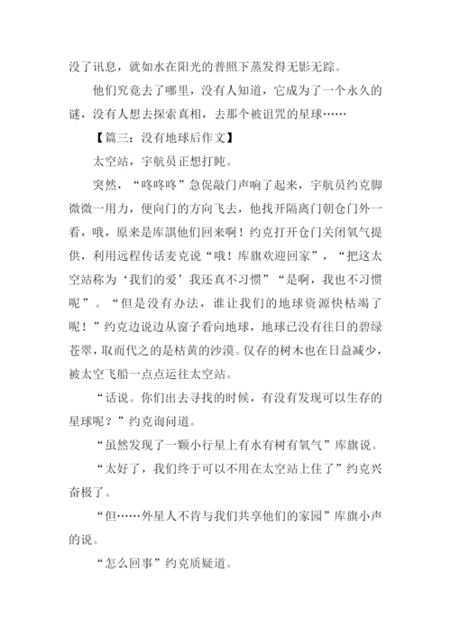 作文续写太空站宇航员正在打盹.docx