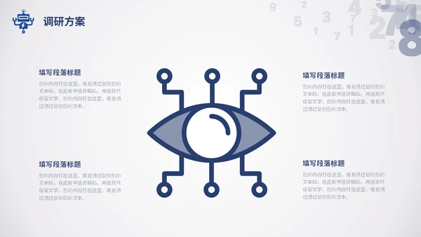 简约数字科技风人工智能机器人电脑网页商务通用PPT