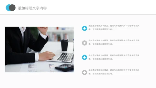 企业市场调研报告数据分析汇报PPT模板
