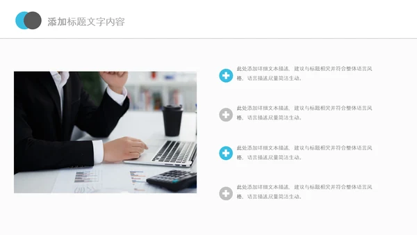 企业市场调研报告数据分析汇报PPT模板