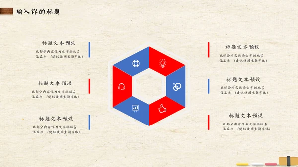 新学期小学生少先队员儿童教育教学课件通用PPT模板