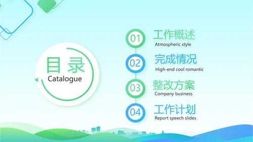 蓝色大气社区防疫工作汇报PPT