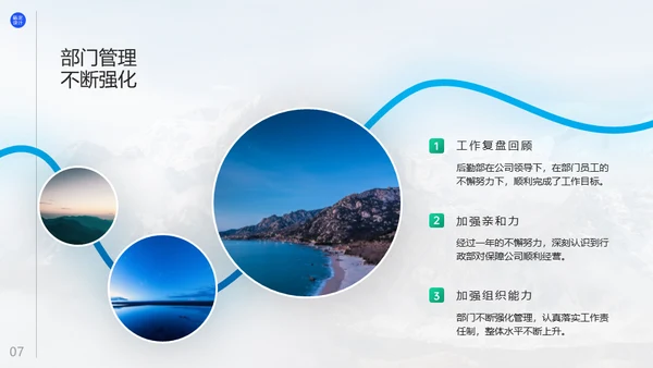用户运营部工作复盘总结通用PPT模板