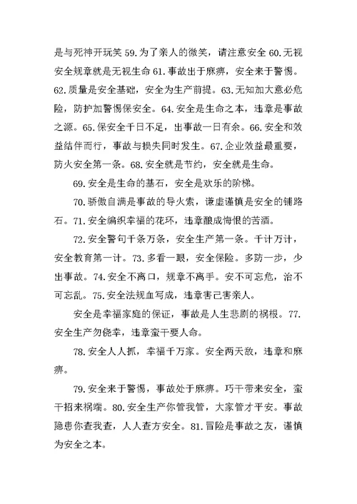 《法治宣传标语横幅大全》