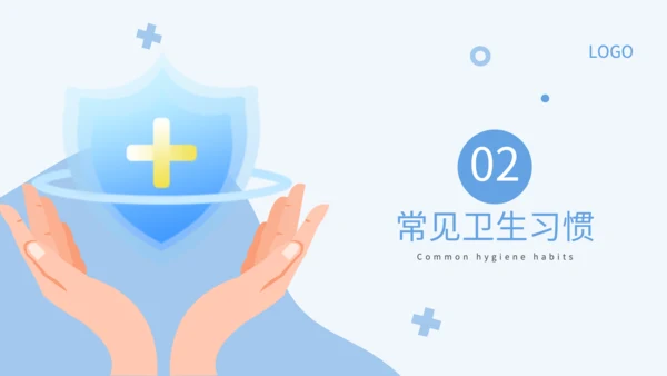 蓝色卡通风卫生习惯养成PPT