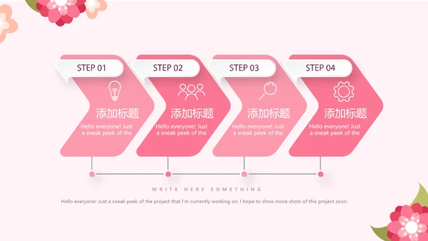 粉色女性健康知识讲座讲课动态PPT