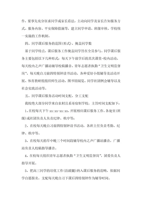 练课后心得体会最新8篇
