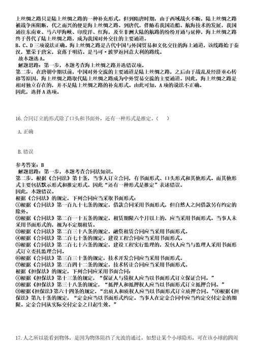 广西玉林市玉州区农业农村局招考聘用笔试参考题库答案详解