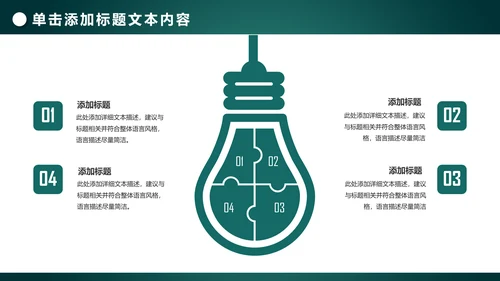 中国农业银行年中工作总结通用PPT模板