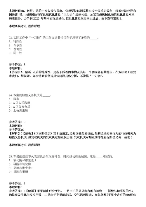 2021年12月安徽合肥工业大学MBAMPA管理中心人事派遣人员招考聘用4人模拟卷