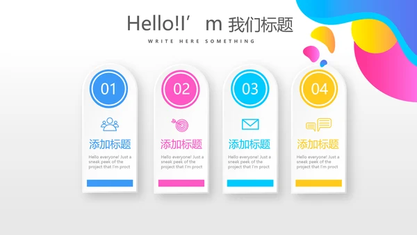 蓝色创意手机产品介绍年终工作总结汇报商务通用PPT动态模板