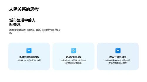 3D风教育培训学术答辩PPT模板