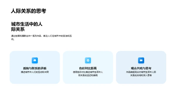 3D风教育培训学术答辩PPT模板