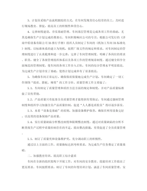 精编之车间主任年终总结范文3篇.docx