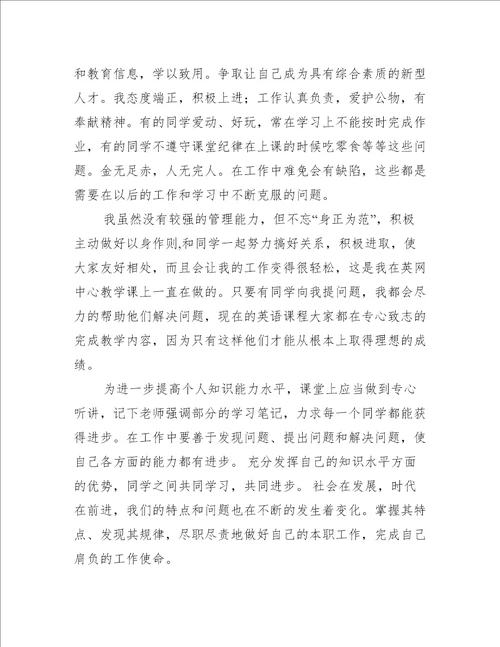 学习部的工作总结和展望