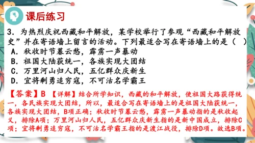第1课中华人民共和国成立  课件