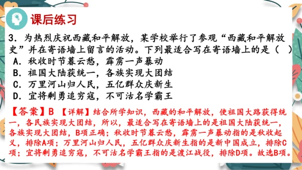 第1课中华人民共和国成立  课件
