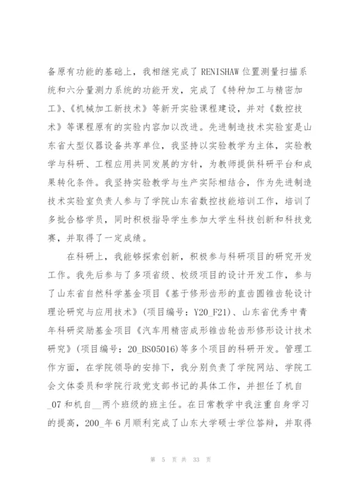 机关单位年终工作总结2021.docx