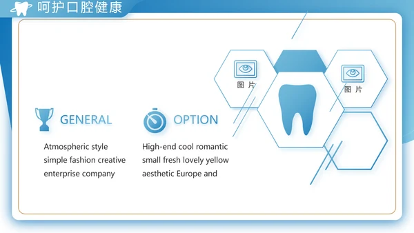 蓝色大气口腔牙科工作总结汇报PPT