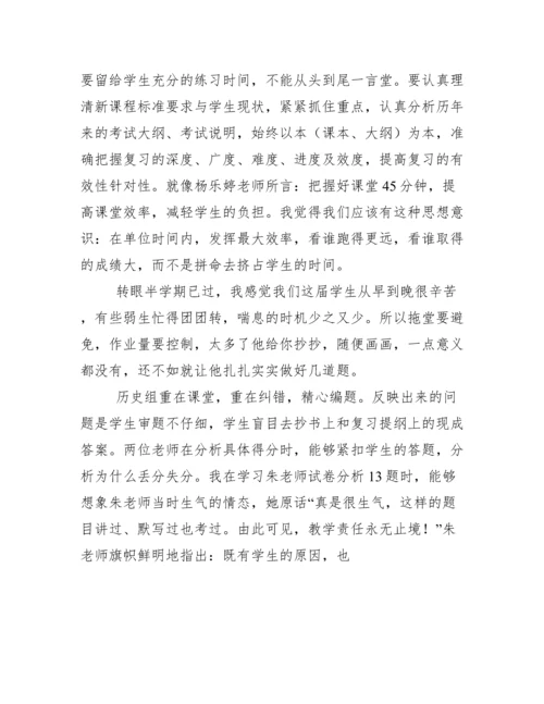 2020年初三考试质量分析会发言稿.docx