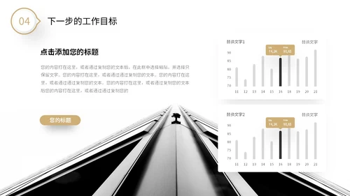 极简黑白微粒体形状采购年中总结工作汇报PPT