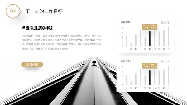 极简黑白微粒体形状采购年中总结工作汇报PPT