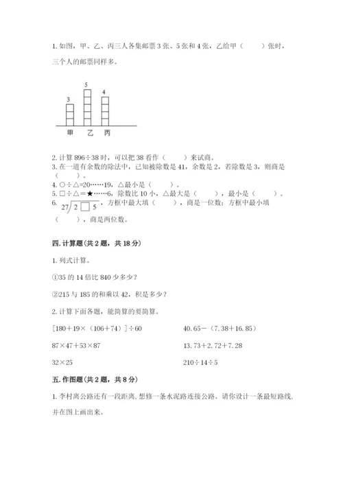 苏教版数学四年级上册期末卷带答案（培优b卷）.docx