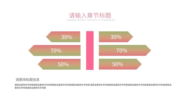 绿色小清新植物工作总结汇报PPT模板