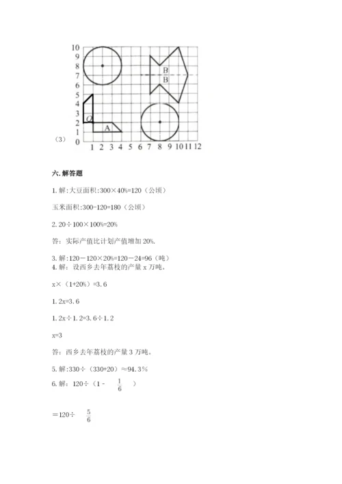 2022六年级上册数学期末考试试卷【典优】.docx