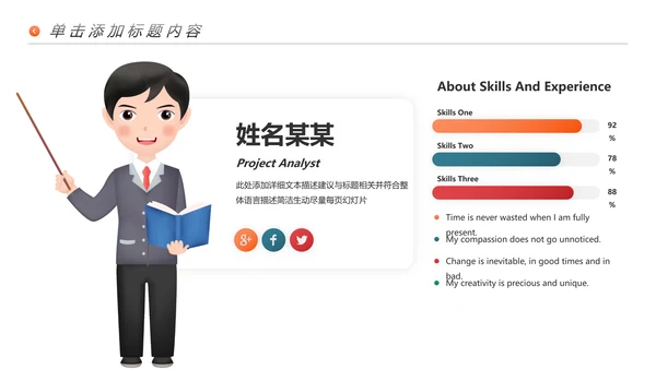 多彩教育培训幼儿读书学校宣传PPT模板
