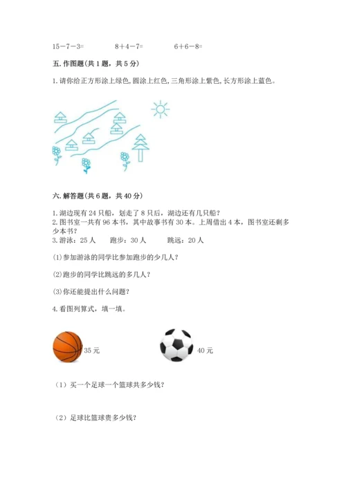 人教版一年级下册数学期末测试卷（真题汇编）.docx