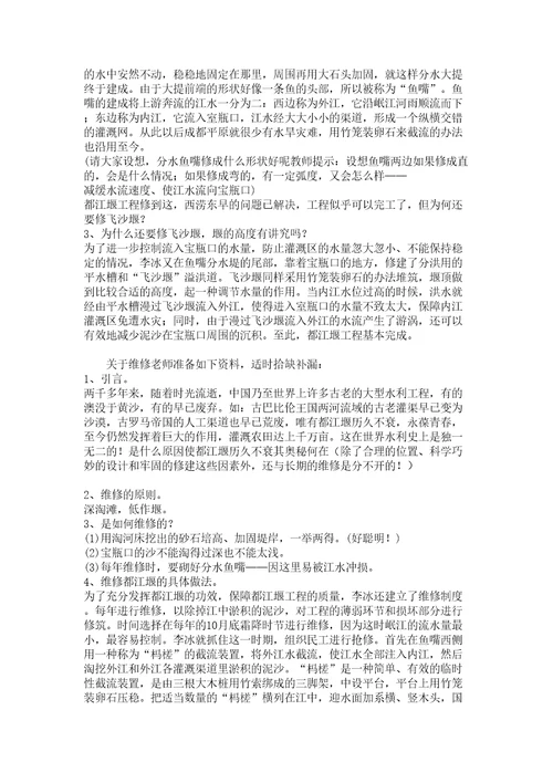 先民的智慧与创造教案设计教案