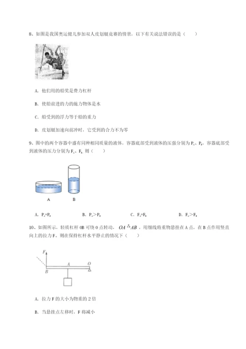 强化训练重庆市巴南中学物理八年级下册期末考试章节训练A卷（解析版）.docx