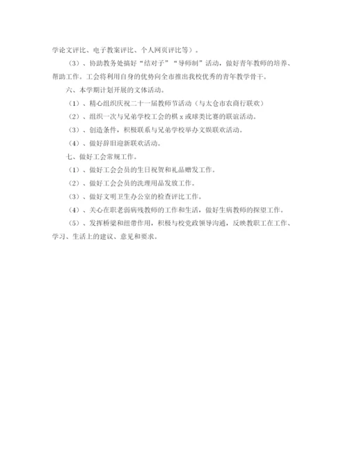 精编之工会工作计划范文3.docx