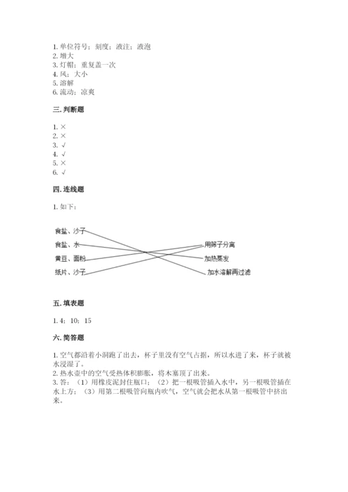 教科版三年级上册科学期末测试卷精品（必刷）.docx