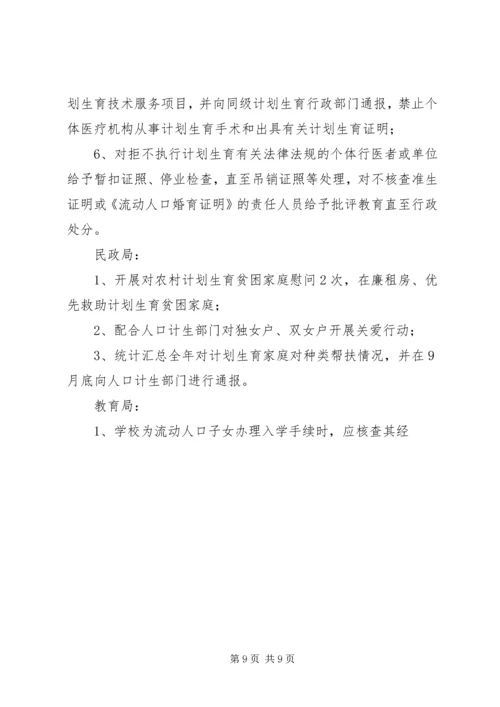 篇一：计划生育责任书.docx