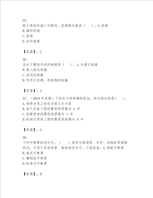 2023年一级建造师机电工程实务题库400道及答案一套