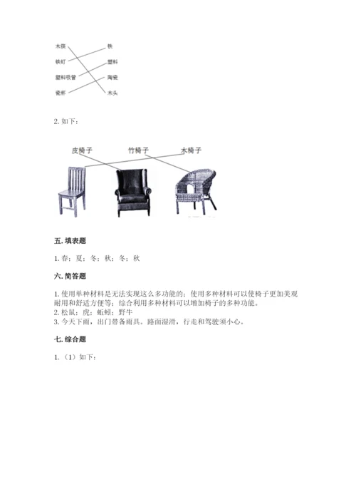 教科版小学二年级上册科学期末测试卷及完整答案【精选题】.docx