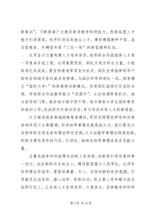 关于精选肃清流毒民主生活会个人自我剖析材料肃清流毒影响自我剖析材料.docx