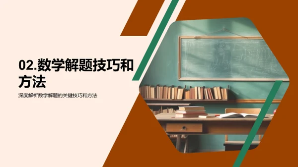 中考数学备考全攻略