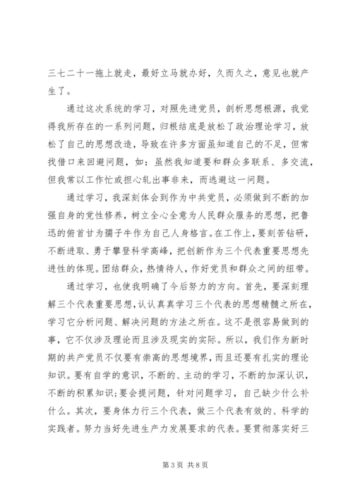 党性修养不足自我剖析报告.docx